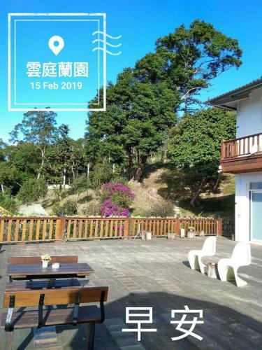 Yun Ting Orchid Garden