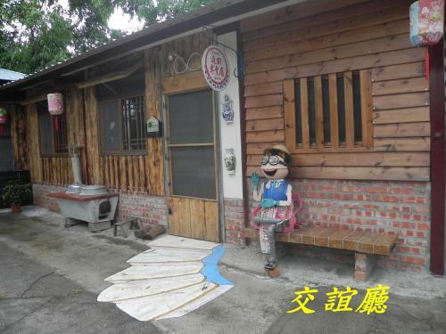 Bed & Breakfast Ting Yi B & B