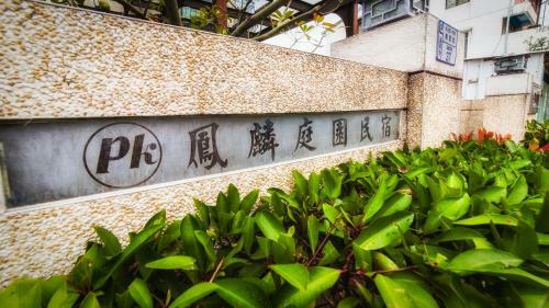 Hostal Feng Lin Guest House