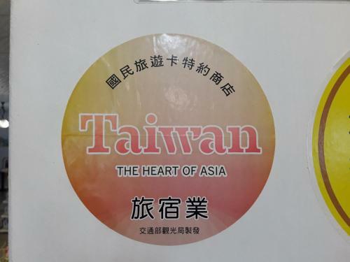 Bed & Breakfast Fu Chuan Garden