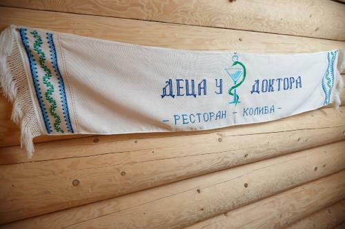 Posada Chudodievo In Chynadievo Mini-hotel