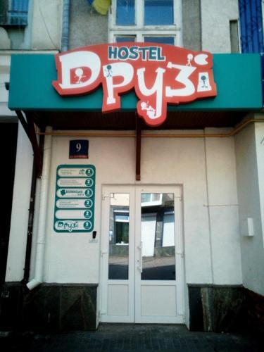 Hostel Druzi