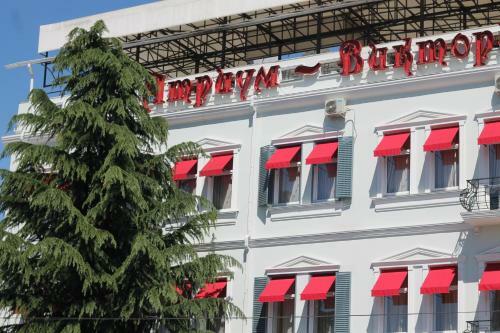Boutique Hotel Atrium-victoria
