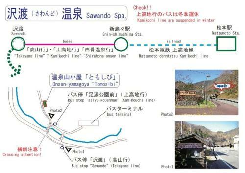 Hostal Guesthouse Tomoshibi