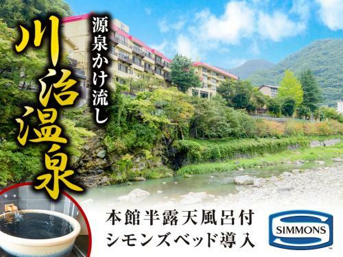 Hotel Livemax Resort Kawaji