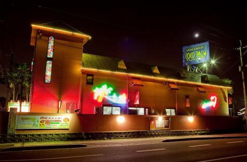 Hotel Coco-palm (Love Hotel)