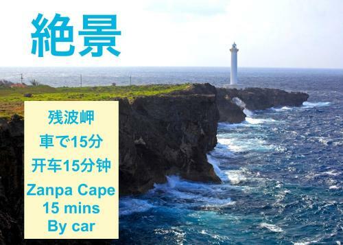 Hostal Okinawa New Hope Yomitan