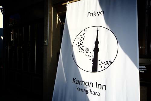 Kamon Inn Yanagihara