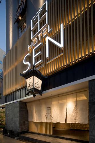 Hotel Sen (Adult Only)