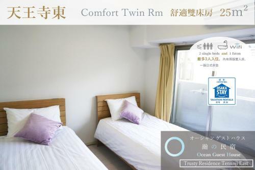 Apartamentos Ocean Trusty Residence Tennoji East