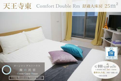 Apartamentos Ocean Trusty Residence Tennoji East