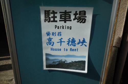 Hostal Kashi Besso Takachiho