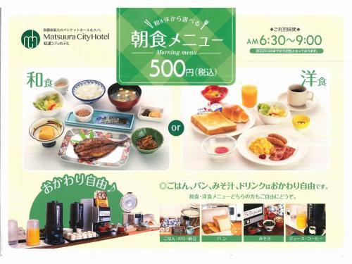 Matsuura City Hotel