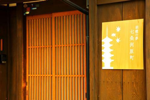 Hostal Kochonoyume Nanajokawaramachi