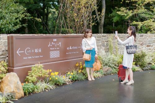 Hotel Mori No Kaze Nasu