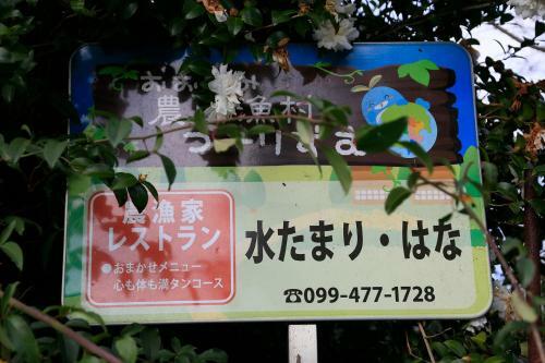 Agroturismo Farm Stay Mizutani Hana