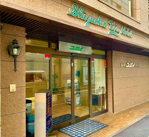 Shizuoka U-i Hotel