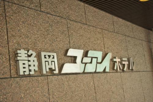 Shizuoka U-i Hotel