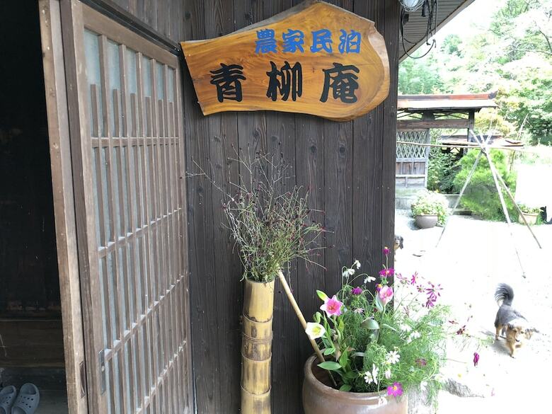 Agroturismo Nouka Minpaku Seiryuan