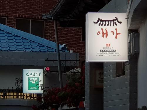 Hostal Daegu Cozit House-aega3