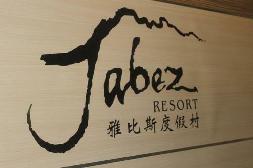 Hotel Jabez Resort Kundasang