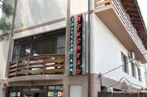 Hostal Guest House Kristiel