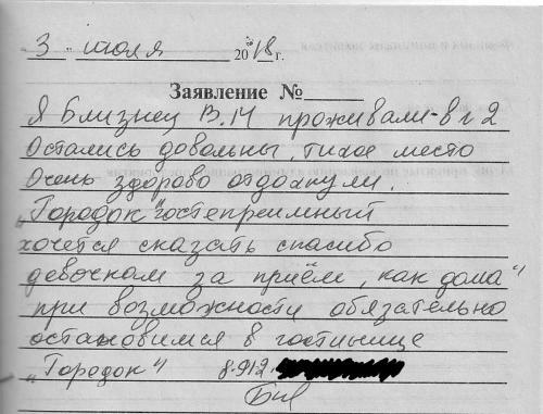 Posada Gostinitsa Gorodok