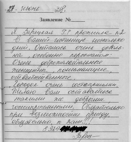 Posada Gostinitsa Gorodok