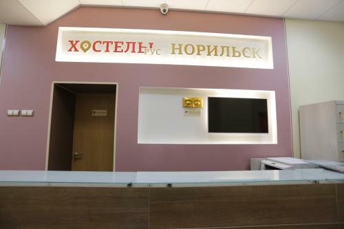 Hostels Rus - Norilsk