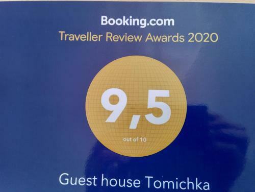 Hostal Guest House Tomichka