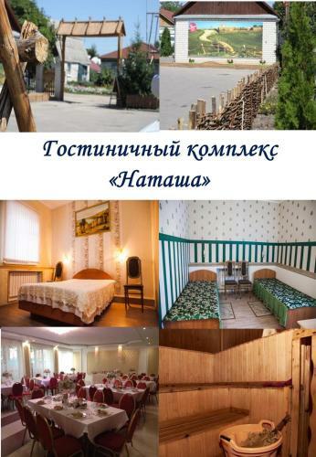 Hotel Gostinichnyy Kompleks Natasha
