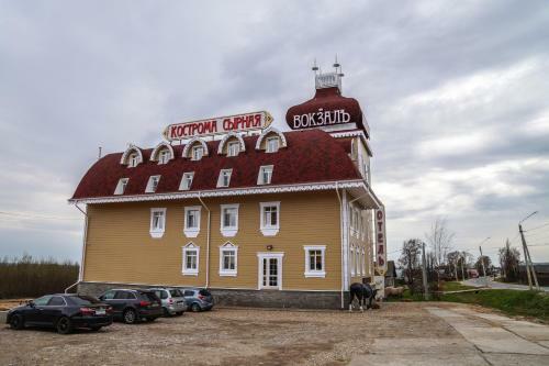 Hotel Vokzal Kostroma Syrnaya