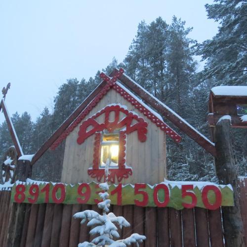 Hostal Guest House Eco-residency Troiza