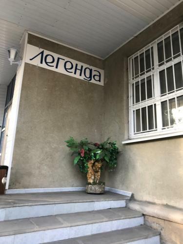Hostal Legenda Guest House