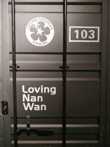 Kenting Location Hotel - Loving Nan Wan