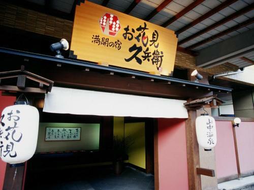 Yamanakaonsen Ohanami Kyubei