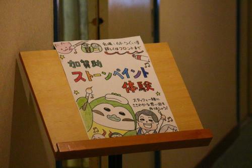 Hotel Oshuku Onsen Kagasuke