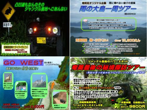 Hostal Amami Guest House Showa-so