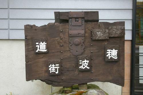 Bed & Breakfast Guest House Honami-kaido