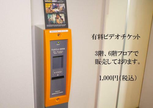 Shinsayama Daiichi Hotel