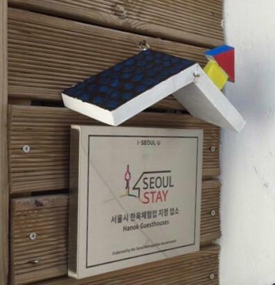 Hostal Hanok Guesthouse Suni