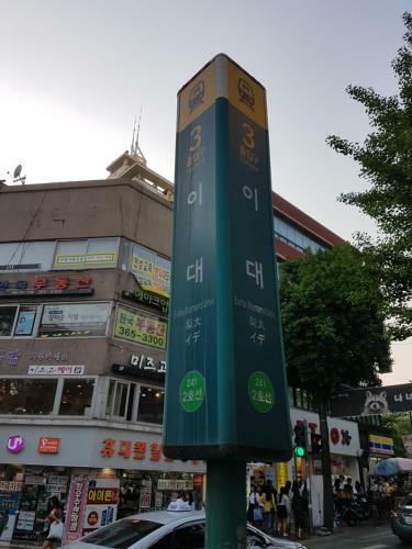 Bed & Breakfast Roommate In Ehwa