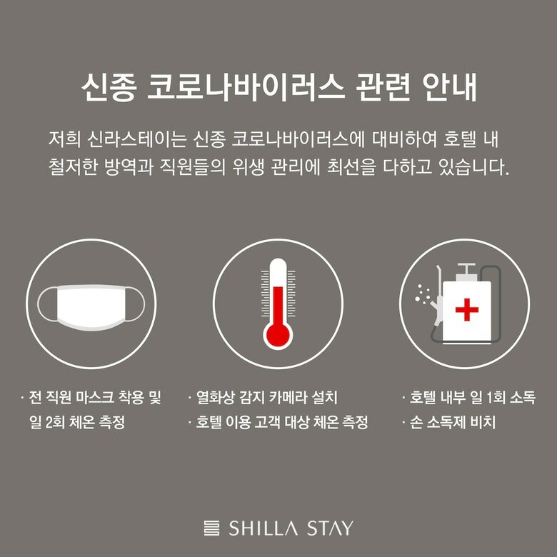 Hotel Shilla Stay Seocho