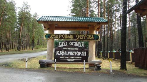 Lodge Kedrovyy Ostrov