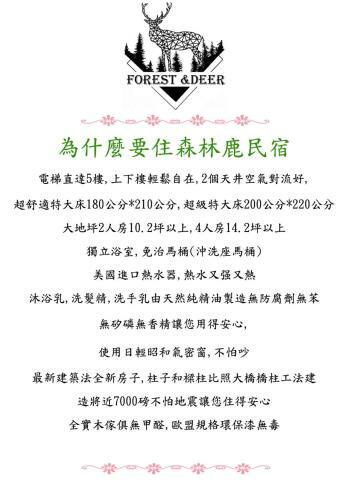Hostal Forest Deer Black Tea Homestay