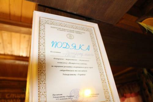 Hotel Petrivska Sloboda