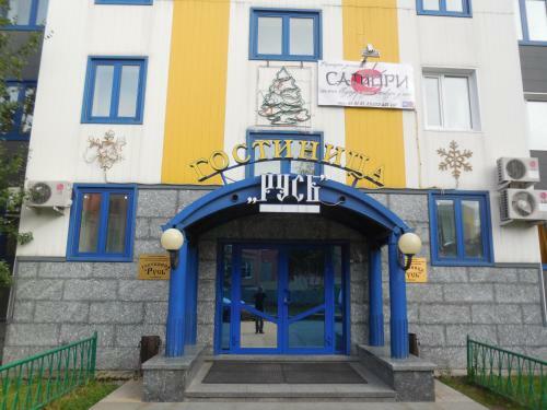 Hotel Rus