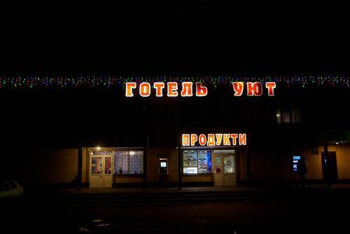 Motel Hotel Uyut