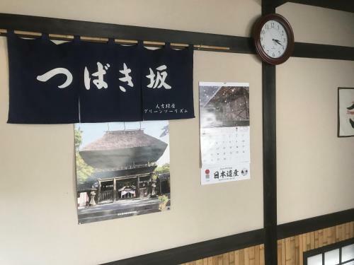 Agroturismo Tsubakizaka