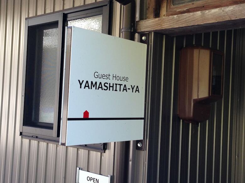 Hostal Guest House Yamashita-ya